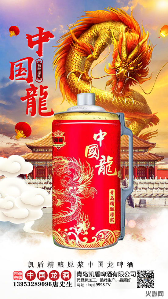 龙的传人喝凯盾精酿啤酒,凯盾精酿啤酒“领跑”啤酒旺季!